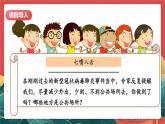【核心素养】人教部编版道法五下 4.1《我们的公共生活》 课件+教案+素材