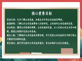 【核心素养】人教部编版道法五下 4.2《我们的公共生活》 课件+教案+素材