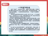 【核心素养】人教部编版道法五下 4.2《我们的公共生活》 课件+教案+素材
