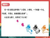 【核心素养】人教部编版道法五下 5.1《建立良好的公共秩序》 课件+教案+素材