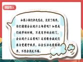 【核心素养】人教部编版道法五下 5.1《建立良好的公共秩序》 课件+教案+素材