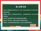 【核心素养】人教部编版道法五下 5.2《建立良好的公共秩序》 课件+教案+素材