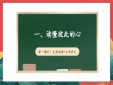 【核心素养】人教部编版道法五下 6.1《我参与 我奉献》 课件+教案+素材