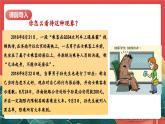 【核心素养】人教部编版道法五下 6.1《我参与 我奉献》 课件+教案+素材