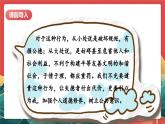 【核心素养】人教部编版道法五下 6.1《我参与 我奉献》 课件+教案+素材