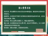 【核心素养】人教部编版道法五下 6.2《我参与 我奉献》 课件+教案+素材