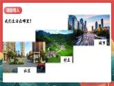 【核心素养】人教部编版道法五下 6.2《我参与 我奉献》 课件+教案+素材