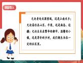 【核心素养】人教部编版道法五下 6.2《我参与 我奉献》 课件+教案+素材