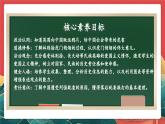 【核心素养】人教部编版道法五下 7.1《不甘屈辱 奋勇抗争》 课件+教案+素材