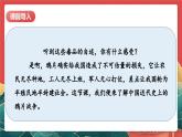 【核心素养】人教部编版道法五下 7.1《不甘屈辱 奋勇抗争》 课件+教案+素材