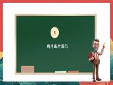 【核心素养】人教部编版道法五下 7.1《不甘屈辱 奋勇抗争》 课件+教案+素材