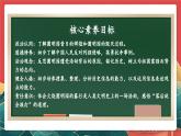 【核心素养】人教部编版道法五下 7.2《不甘屈辱 奋勇抗争》 课件+教案+素材