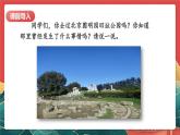 【核心素养】人教部编版道法五下 7.2《不甘屈辱 奋勇抗争》 课件+教案+素材