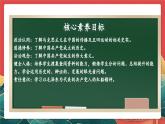 【核心素養(yǎng)】人教部編版道法五下 9.1《中國(guó)有了共產(chǎn)黨》 課件+教案+素材