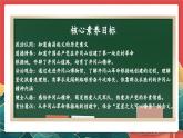 【核心素養(yǎng)】人教部編版道法五下 9.2《中國有了共產黨》 課件+教案+素材