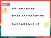 【核心素養(yǎng)】人教部編版道法五下 9.2《中國有了共產黨》 課件+教案+素材