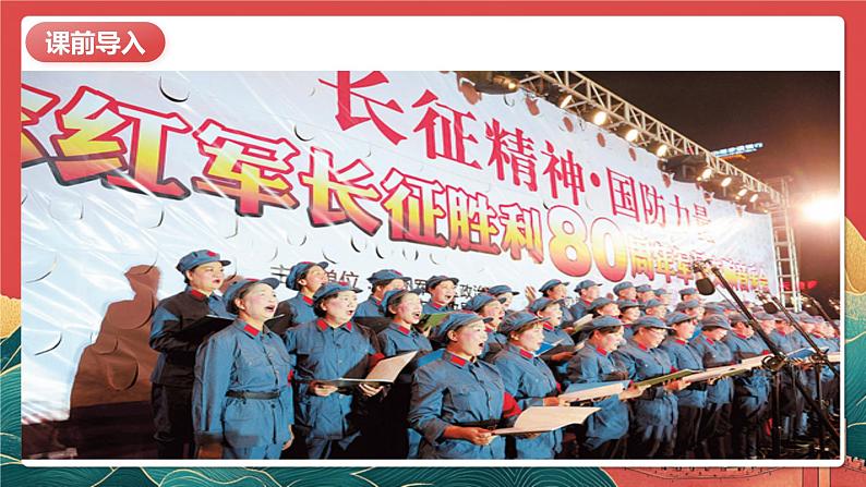 【核心素养】人教部编版道法五下 9.3《中国有了共产党》 课件第3页