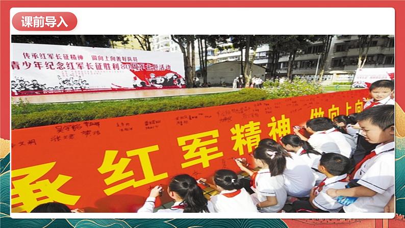 【核心素养】人教部编版道法五下 9.3《中国有了共产党》 课件第4页