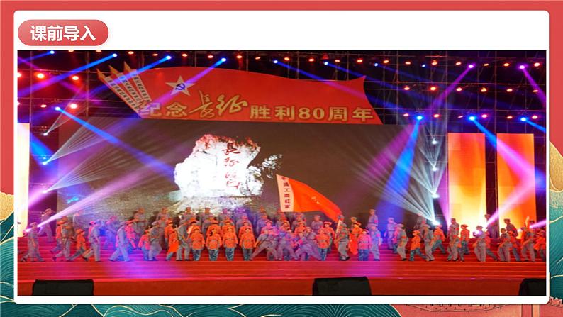 【核心素养】人教部编版道法五下 9.3《中国有了共产党》 课件第5页