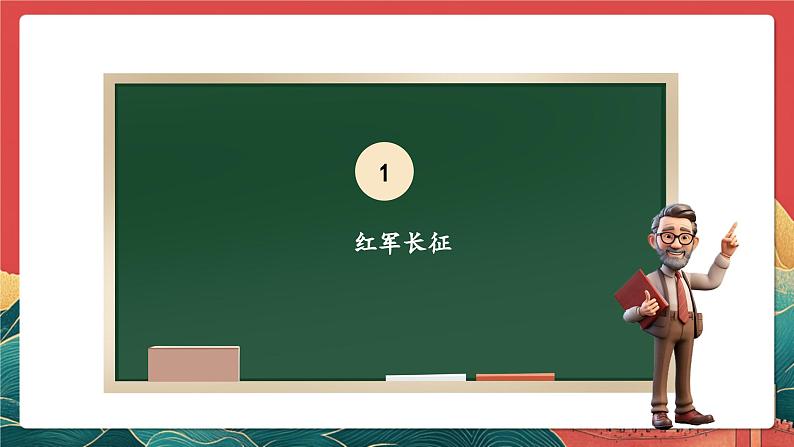 【核心素养】人教部编版道法五下 9.3《中国有了共产党》 课件第6页