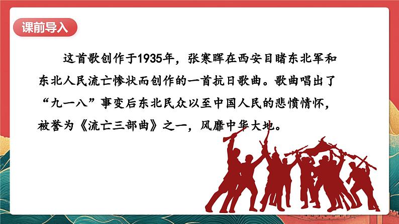 【核心素养】人教部编版道法五下 10.1《夺取抗日战争和人民解放战争的胜利》 课件第4页