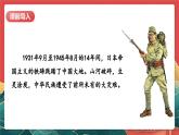 【核心素養(yǎng)】人教部編版道法五下 10.1《奪取抗日戰(zhàn)爭和人民解放戰(zhàn)爭的勝利》 課件+教案+素材