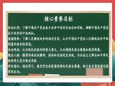 【核心素養(yǎng)】人教部編版道法五下 10.2《奪取抗日戰(zhàn)爭和人民解放戰(zhàn)爭的勝利》 課件+教案+素材