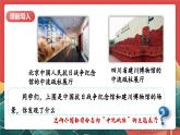 【核心素養(yǎng)】人教部編版道法五下 10.2《奪取抗日戰(zhàn)爭和人民解放戰(zhàn)爭的勝利》 課件+教案+素材