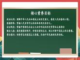 【核心素養(yǎng)】人教部編版道法五下 11.1《屹立在世界的東方》 課件+教案+素材