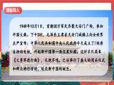 【核心素養(yǎng)】人教部編版道法五下 11.1《屹立在世界的東方》 課件+教案+素材