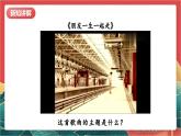 【核心素養(yǎng)】人教部編版道法四下 1.1《我們的好朋友》第一課時課件+教案+素材