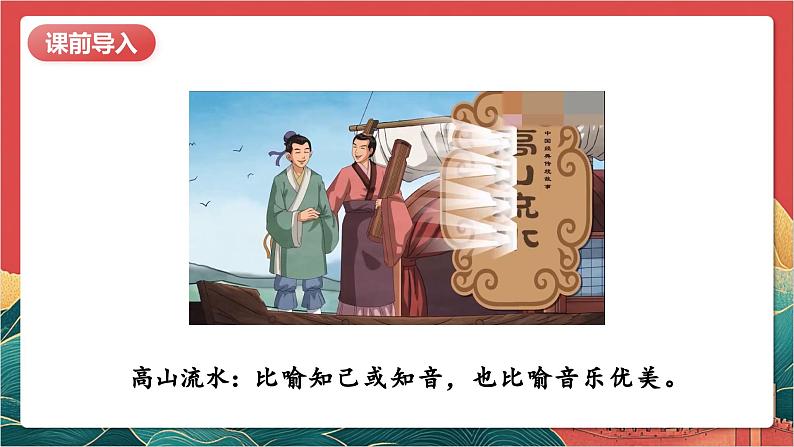 【核心素养】人教部编版道法四下1.2《我们的好朋友》第二课时 课件第3页