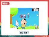 【核心素养】人教部编版道法四下 2.1《说话要算数》第一课时课件+教案+素材