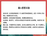 【核心素养】人教部编版道法四下 2.2《说话要算数》第二课时课件+教案+素材