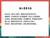 【核心素養(yǎng)】人教部編版道法四下 3.2《當(dāng)沖突發(fā)生》第二課時(shí)課件+教案+素材