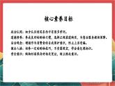 【核心素养】人教部编版道法四下 4.1《买东西的学问》第一课时课件+教案+素材