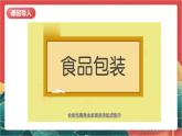 【核心素养】人教部编版道法四下 4.1《买东西的学问》第一课时课件+教案+素材