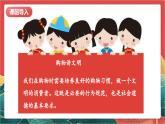 【核心素养】人教部编版道法四下 4.2《买东西的学问》第二课时课件+教案+素材