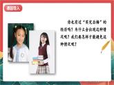 【核心素养】人教部编版道法四下 5.1《合理消费》第一课时课件+教案+素材