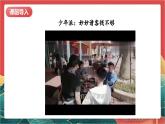 【核心素养】人教部编版道法四下 5.2《合理消费》第二课时课件+教案+素材