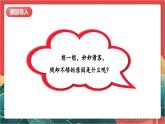 【核心素养】人教部编版道法四下 5.2《合理消费》第二课时课件+教案+素材