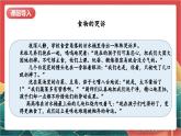 【核心素养】人教部编版道法四下 6.1《有多少浪费本可以避免》第一课时课件+教案+素材