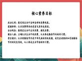 【核心素养】人教部编版道法四下 6.2《有多少浪费本可以避免》第二课时课件+教案+素材