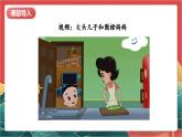 【核心素养】人教部编版道法四下 6.2《有多少浪费本可以避免》第二课时课件+教案+素材