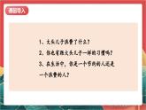 【核心素养】人教部编版道法四下 6.2《有多少浪费本可以避免》第二课时课件+教案+素材