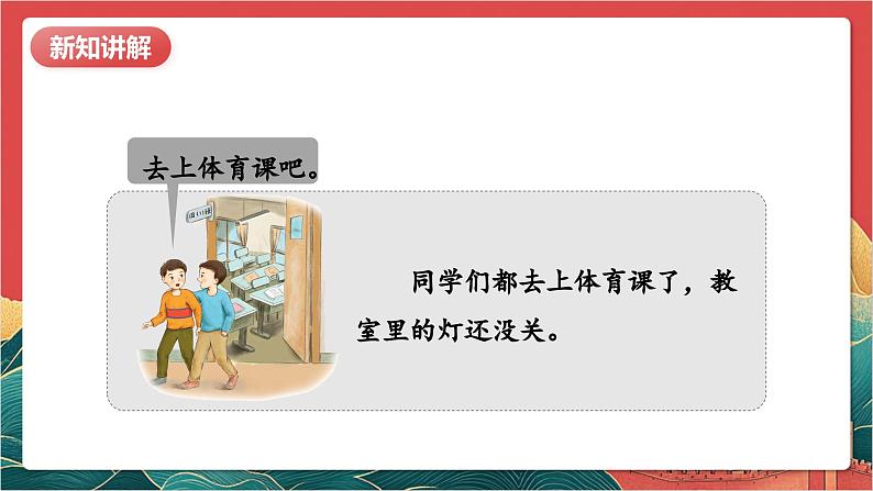 【核心素养】人教部编版道法四下6.2《有多少浪费本可避免》第二课时 课件第7页