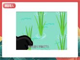【核心素养】人教部编版道法四下 7.1《我们的衣食之源》第一课时课件+教案+素材