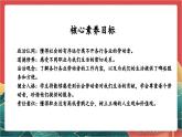 【核心素養(yǎng)】人教部編版道法四下 9.1《生活離不開他們》第一課時(shí)課件+教案+素材