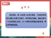 【核心素養(yǎng)】人教部編版道法四下 9.1《生活離不開他們》第一課時(shí)課件+教案+素材