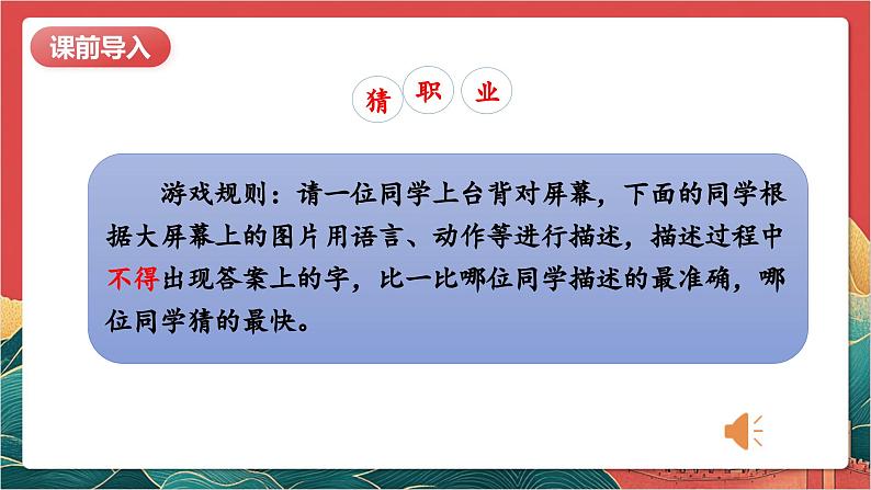 【核心素养】人教部编版道法四下9.1《生活离不开他们》第一课时 课件第3页